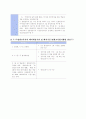 평생교육개론 제6장 평생교육제도와 행정 17페이지