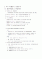 평생교육개론 제7장 평생교육정착과 문화 6페이지