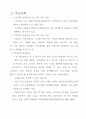 평생교육개론 제7장 평생교육정착과 문화 7페이지