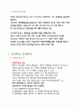 평생교육개론 제7장 평생교육정착과 문화 8페이지