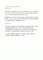 평생교육개론 제7장 평생교육정착과 문화 9페이지