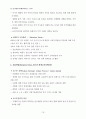 평생교육개론 제10장 국제기구 13페이지
