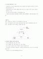 평생교육개론 제10장 국제기구 14페이지