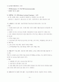 평생교육개론 제10장 국제기구 16페이지