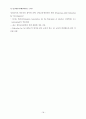 평생교육개론 제10장 국제기구 18페이지