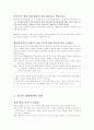 평생교육론 제12장 평생학습연구의 이론적 쟁점 2페이지