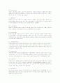 새로생긴_직업 사라진직업 50개 상세설명 6페이지