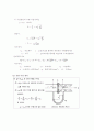 (최종)관내유동실험 5페이지