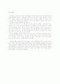 (최종)관내유동실험 23페이지