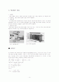 (최종)이중관식 열교환기 성능실험 10페이지