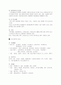 (최종)자동제어부품실험 12페이지