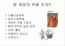 당뇨병환자의 발 관리 PPT 6페이지