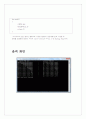 자료구조와 알고리즘 BFS (INTRODUCTION TO ALGORITHMS) 6페이지