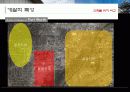 The Modern Art Museum(안도 다다오 포트워스 미술관) 9페이지