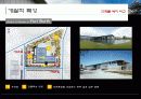 The Modern Art Museum(안도 다다오 포트워스 미술관) 12페이지