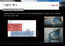 The Modern Art Museum(안도 다다오 포트워스 미술관) 18페이지