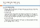 4장_도매상 8페이지