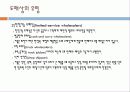 4장_도매상 13페이지