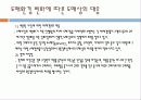 4장_도매상 19페이지
