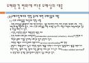 4장_도매상 20페이지