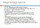 4장_도매상 22페이지