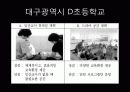 친환경 학교 건축사례 7페이지
