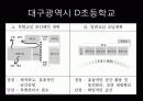 친환경 학교 건축사례 8페이지