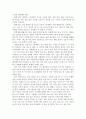 읽고쓰고 생각하다 3페이지