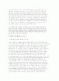 [노인과 경제적 욕구와 소득보장] 노인의 경제적 욕구와 빈곤, 경제적 욕구에 대처하는 프로그램 3페이지