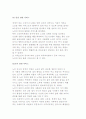 [실버산업] 실버산업의 개념과 등장배경 및 유형 7페이지