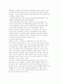 [재가복지사업의 개념] 재가복지사업 정의 및 의의와 등장배경, 발달과정, 필요성 및 원칙 4페이지