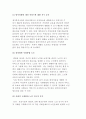 [재가복지사업의 개념] 재가복지사업 정의 및 의의와 등장배경, 발달과정, 필요성 및 원칙 5페이지