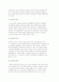 [재가복지사업의 개념] 재가복지사업 정의 및 의의와 등장배경, 발달과정, 필요성 및 원칙 7페이지