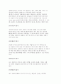 [재가복지사업의 개념] 재가복지사업 정의 및 의의와 등장배경, 발달과정, 필요성 및 원칙 8페이지