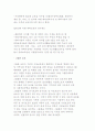 [재가아동복지사업] 재가아동 복지사업의 개요와 내용 4페이지