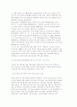 [청소년과 인터넷 중독] 인터넷 이용 현황과 청소년의 인터넷 중독과 대응책, 아동 및 청소년 보호 대책 5페이지