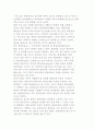[한국 분단비용의 규모와 특성] 한국 분단비용론의 범위와 의의 및 기회손실 개념의 도입, 남한형 경제성장경로시의 분단비용 7페이지