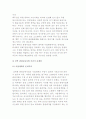 남북 관광교류의 실태와 사업별 현황, 남북간 남북한 관광교류사업 추진시 문제점 7페이지