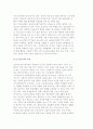 근로청소년의 개념과 특징 및 문제점, 근로청소년 현황과 복지 3페이지