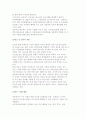 근로청소년의 개념과 특징 및 문제점, 근로청소년 현황과 복지 7페이지