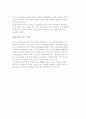 근로청소년의 개념과 특징 및 문제점, 근로청소년 현황과 복지 8페이지