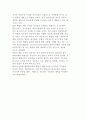 남북간 남북한 경제교류의 방향 11페이지