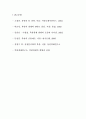 남북간 남북한 경제교류의 방향 12페이지