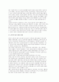 노인복지서비스의 개념과 필요성 및 유형과 현황 8페이지
