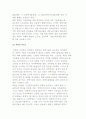 북한경제의 교육 및 기술적 조건 7페이지