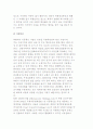 북한 IT산업의 실상(북한의 전기통신, 이동통신, 전자공업 제품생산, 인터넷 연결 현황) 3페이지