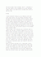 북한의 주요국(중국, 일본, 미국, 러시아, 유럽)과의 경제협력 현황 9페이지