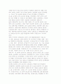 북한의 대외무역 현황 및 북한 대외경제협력 및 외자유치 현황 5페이지