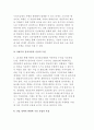 북한의 7.1조치 이후 기업관리 5페이지