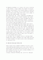 북한의 7.1조치 이후 기업관리 8페이지